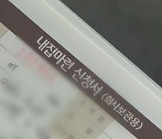 [단독] 이러니 집값 과열…9개월 간 46.6조 몰렸다