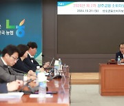 농협, 2024년 제2차 '상호금융 소비자보호협의회 '개최