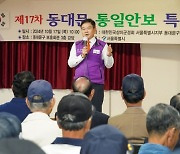 “호국보훈 희생이 대한민국 역사”…동대문구청장의 철통 안보교육[현장 행정]