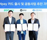 신한카드, CU편의점 최대 20% 할인 ‘Npay 카드’ 출시