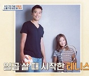 이동국, 둘째 재아 테니스 은퇴→골프 전향 “죄책감에 눈물” (4인용 식탁)[종합]