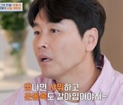 “버는 족족 식비로” 이동국, 5남매 육아 고충 토로 (4인용 식탁)