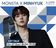 몬스타엑스 민혁, ‘2024 프랑스 K-박람회’ 참가