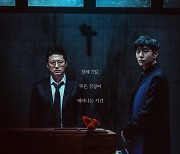 K-오컬트 호러 '사흘', 11월 14일 개봉…'파묘' 흥행 이어받나