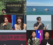 '돌싱글즈6' 희영 "진영과 뒤늦은 1:1 데이트, 정신 못 차리겠어" 설레는 데이트 현장은? [TV스포]