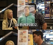 '요요 온' 이장우 "85kg→일주일 전 96kg, 지금은 세 자릿수 몸무게" 고백