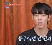 '다 컸는데 안 나가요' 장동우, 문화센터서 그림 배워 "한 달에 4만 원" [TV캡처]