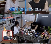 '다 컸는데 안 나가요' 장동우, 母 우울증 고백에 오열…부모님 모두 사기당해 [TV캡처]