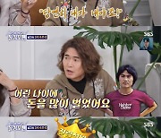 '돌싱포맨' 홍서범 "내가 연예계 열린 지갑…전립선 왕+발기부전 홍보대사" [TV캡처]