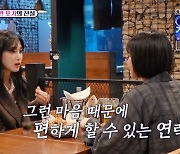 "미운 마음 없다, 지금도 편하게 연락" 율희, 전남편 최민환 언급('이제혼자다')