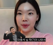 '우량아 득남' 이다은 부기 덜 빠졌나.."마동석 핏" 입은 옷 보니