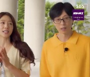 '틈만나면,' 박신혜, ♥최태준 두고 해외 여행 "양해 구했다"