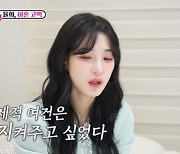 "최민환 요구에 이혼" 율희, 자녀들 버린 것 아니었다..'대성통곡' [이제 혼자다][종합]