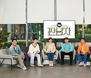 '짠남자', 클립 100만 뷰 돌파… 김종국의 분노가 통했다