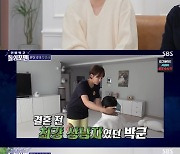 ‘돌싱포맨’ 한영 “박군, 걸어 다니는 종합병원”