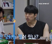 장동우 "사기 안 당한 집이 있나?"…父→母 사기 당한 사실 고백 ('다컸는데')