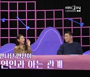 한혜진 "만나던 남친, 전 남친과 선후배 사이…데이트할 때 비꼬아" ('연애의참견')