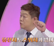 유민상, '뚱보 유전자'에 솔깃…"비만=유전자 때문이라고?" (몸신의 탄생)