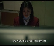 "4명이네?"…김도연→손주연, 공포의 귀신 숨바꼭질 뭐길래 (아메바 소녀들과 학교괴담: 개교기념일)