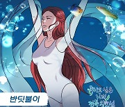 박로시, 웹툰 OST로 담백한 위로 선사…신곡 ‘반딧불이’ 23일 발매