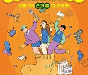 도봉구, 25~26일 '양말·소상공인 세일 페스타'