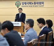 공무원 근면위 의결 마친 권기섭 위원장