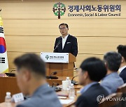 공무원 근면위 의결 마친 조경호 위원장