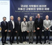 국내외 석학들이 바라본 저출산·고령화의 영향과 해법