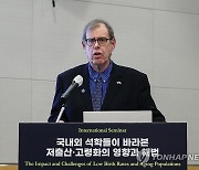 기조강연하는 니콜라스 에버슈타드 미국기업연구소 박사