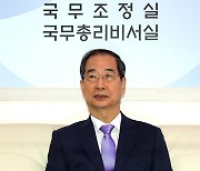 출입기자단 간담회 하는 한덕수 총리