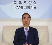 한덕수 국무총리, 출입기자단 간담회