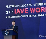 윤석열 대통령, 2024 부산세계자원봉사대회 축사