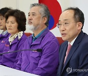 추경호, 2주기 앞둔 이태원 유족 면담…"국민 안전 위해 최선"