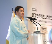 환영사 하는 김관영 전북도지사