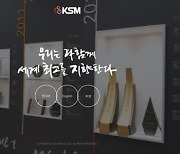 전자·IT의 날…케이에스엠 김윤호 대표 은탑산업훈장(종합)