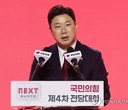 채용 비리 지적한 진종오 의원…사격연맹 "해당 인사 합격 취소"