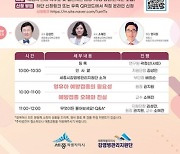 세종시, 감염병 전문가와 함께하는 '토크 콘서트' 개최