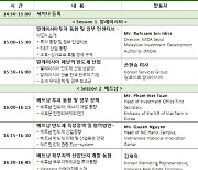 딜로이트 안진, ‘말레이시아·베트남 투자 진출’ 웨비나 개최