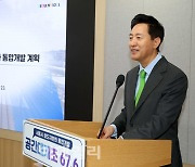 [포토]철도지하화 통합개발 계획 발표하는 오세훈 서울시장