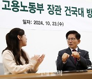 [포토] 대학일자리플러스센터 방문한 김문수 장관