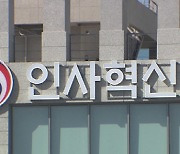 공무원 육아시간 사용한 날에도 초과근무 인정