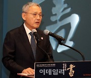 [포토]'안중근 書' 개막식에서 환영사하는 유인촌 문체부 장관