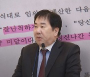 [단독] 직원에 욕설하고 "난 하느님"…재계 30위권 회장님의 '갑질'