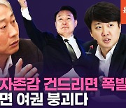 [인터뷰] 김근식 "김 여사, 왜 명태균과 전화통화를 하나…가만히 있어야"