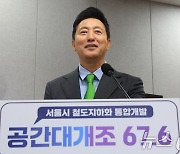 120년 낡은 철도 지하화…서울 38만평 '제2 연트럴파크'로(종합)