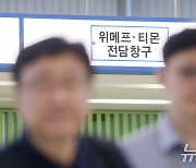 셀러허브 입점 정산지연 피해기업도 유동성 지원 받는다