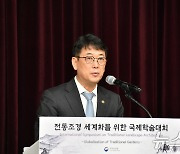 개회사 하는 최응천 국가유산청장