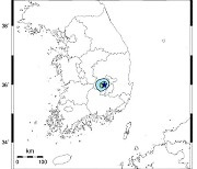 경북 칠곡서 규모 2.5 지진…퇴근길 경상·대구 '흔들'