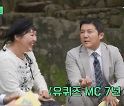 이수지, '유퀴즈' 7년 차 조세호에 "MC 안 어울려" 팩폭