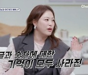 심진화 "김원효, 뇌출혈로 한글·숫자 잊은 엄마 가르쳐 줘"